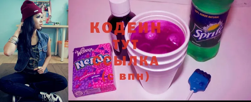 Codein Purple Drank  Дрезна 